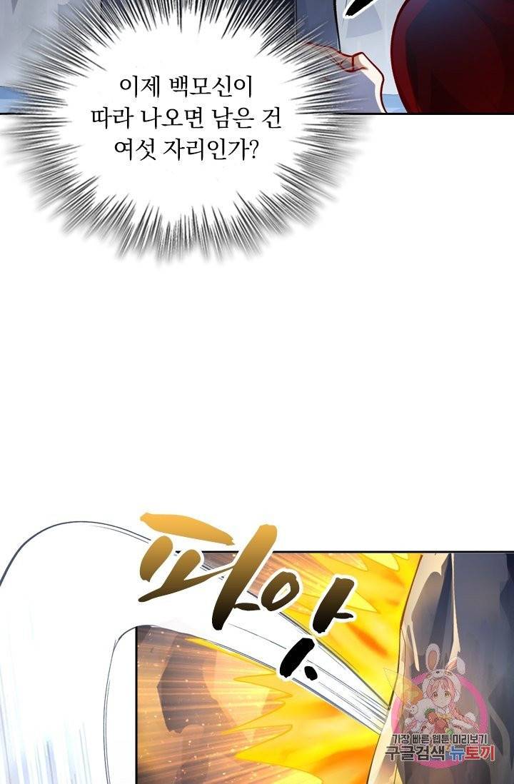 영검존 418화 35