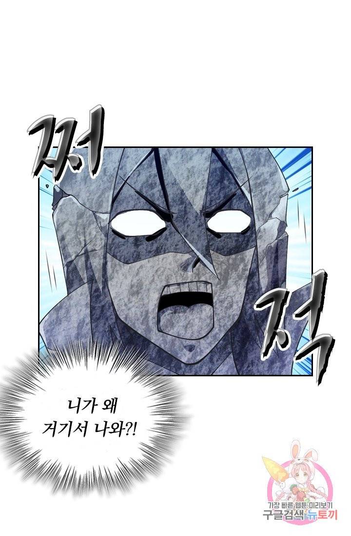 영검존 418화 38
