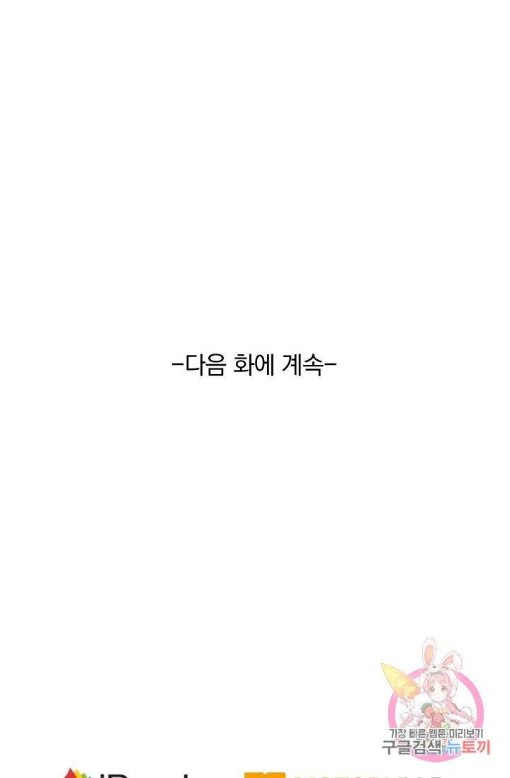 영검존 418화 39