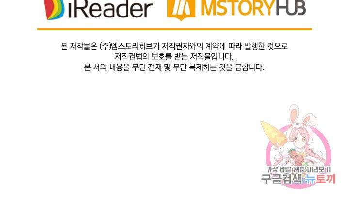 영검존 418화 40