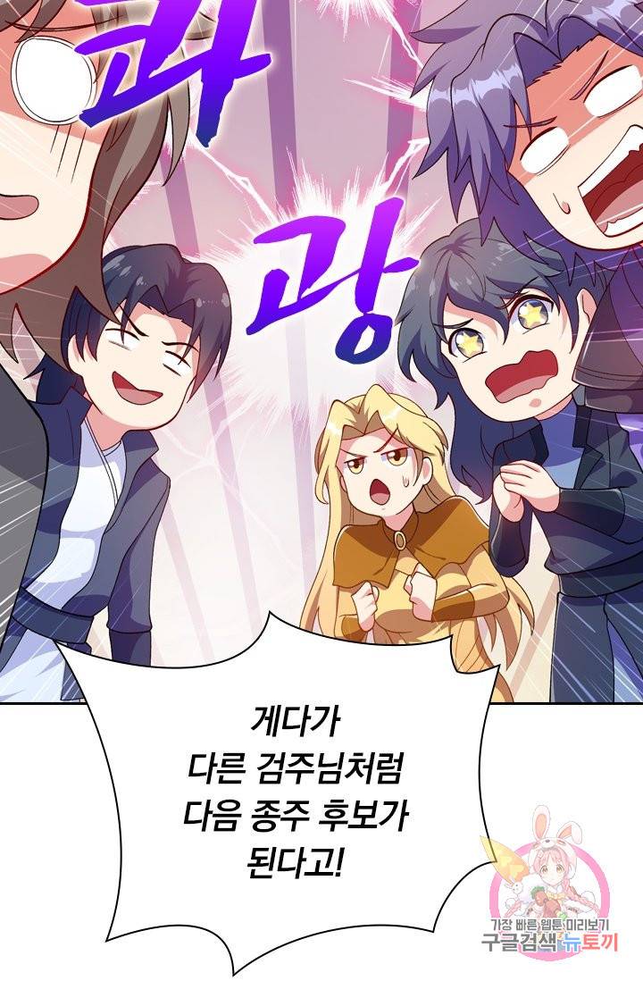 영검존 427화 2