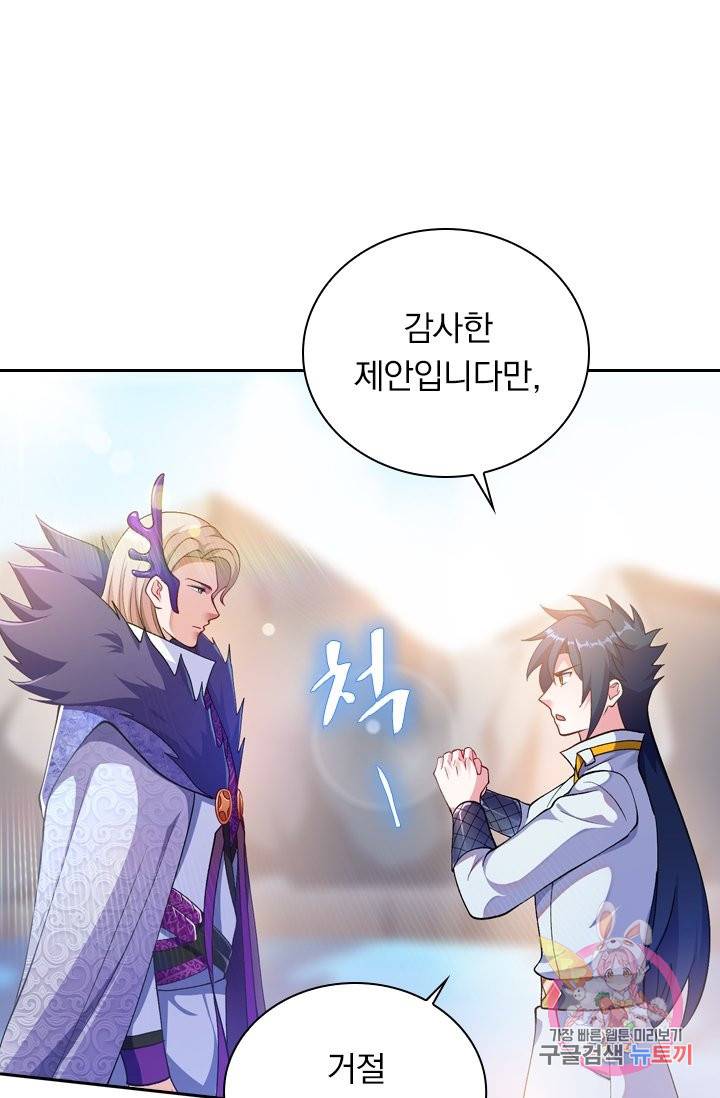 영검존 427화 3