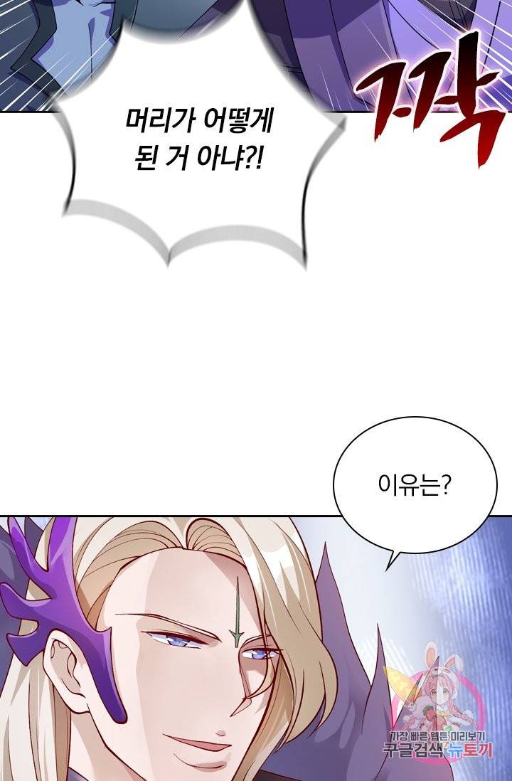 영검존 427화 5