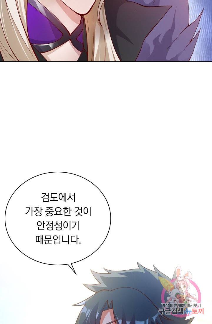 영검존 427화 6