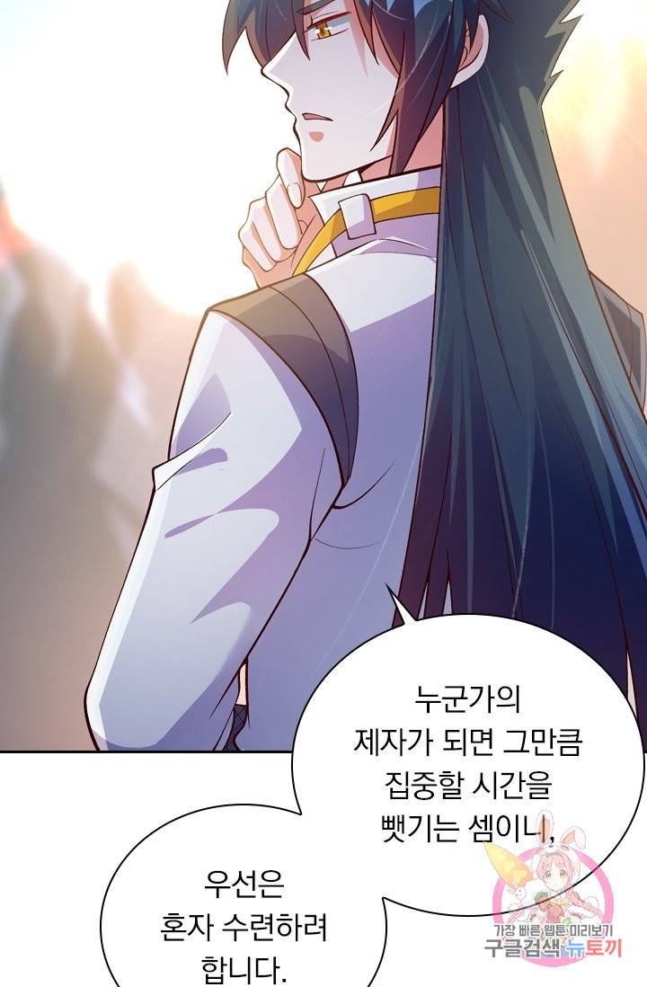 영검존 427화 7