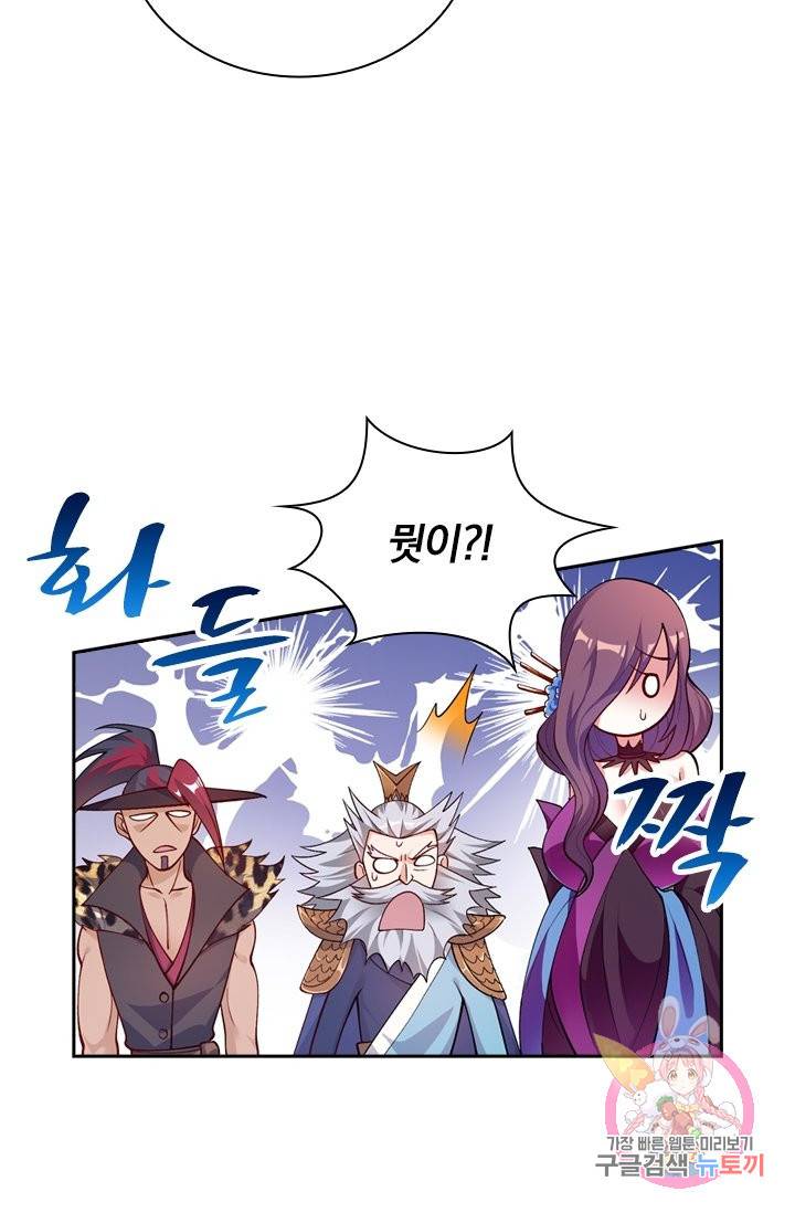 영검존 427화 8