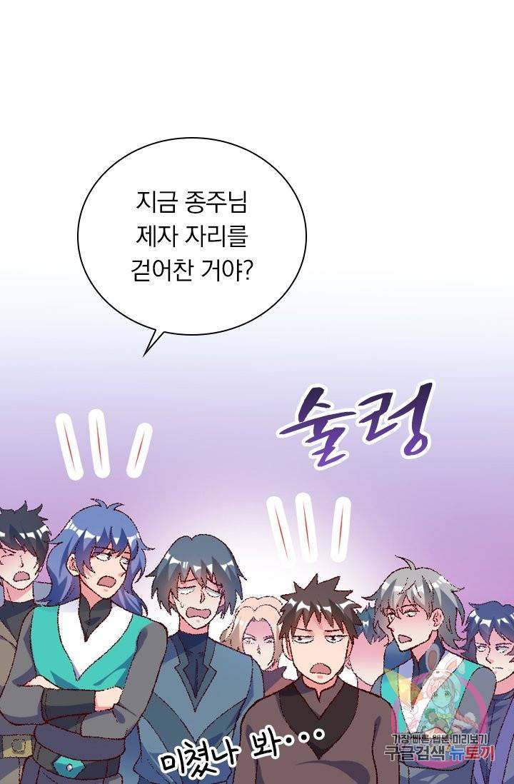 영검존 427화 9