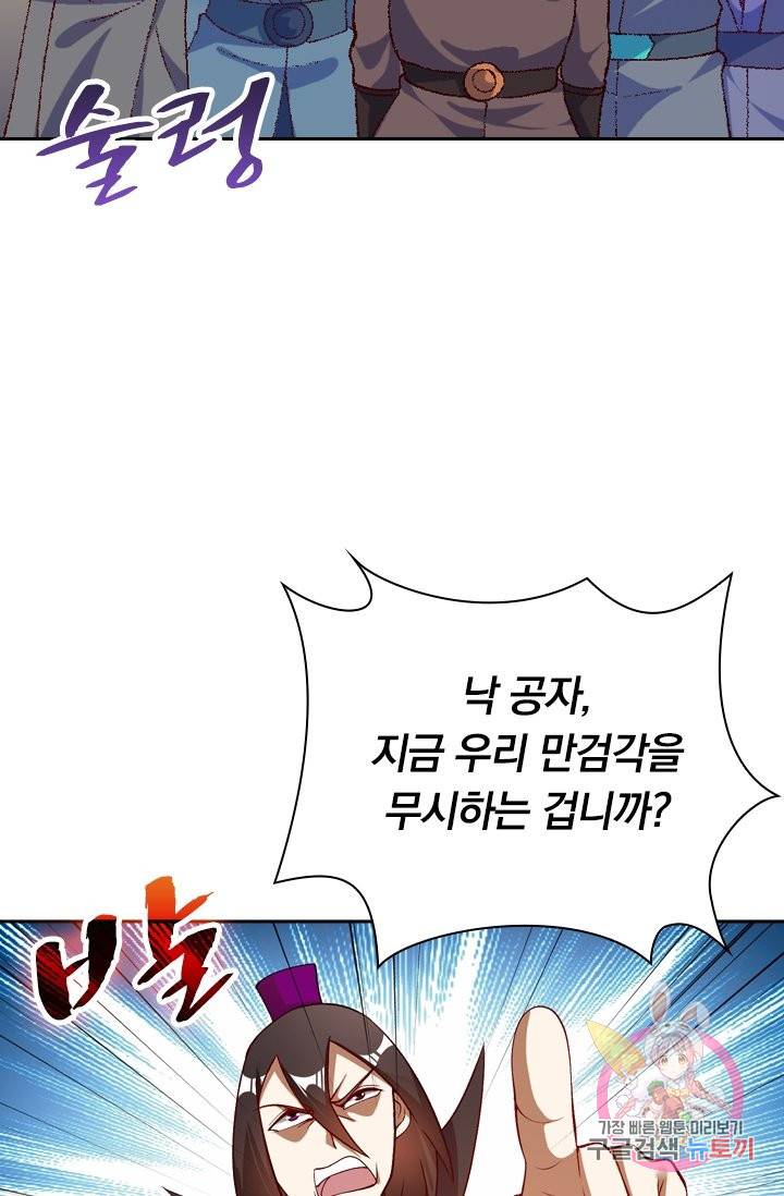 영검존 427화 10