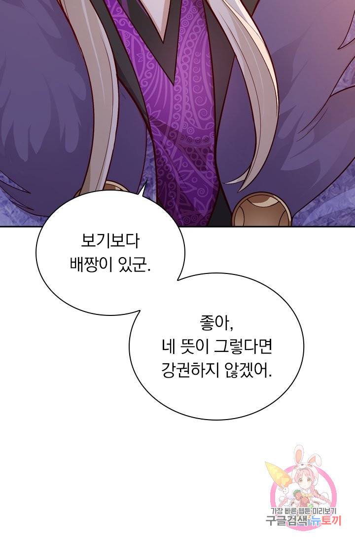 영검존 427화 13