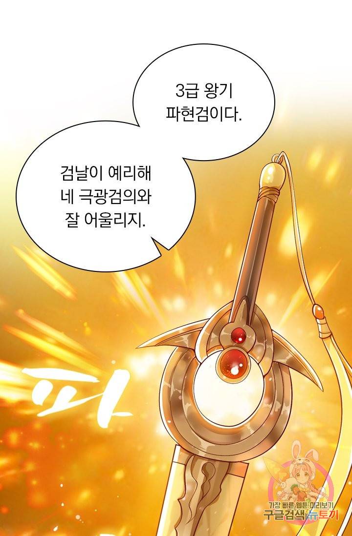 영검존 427화 15