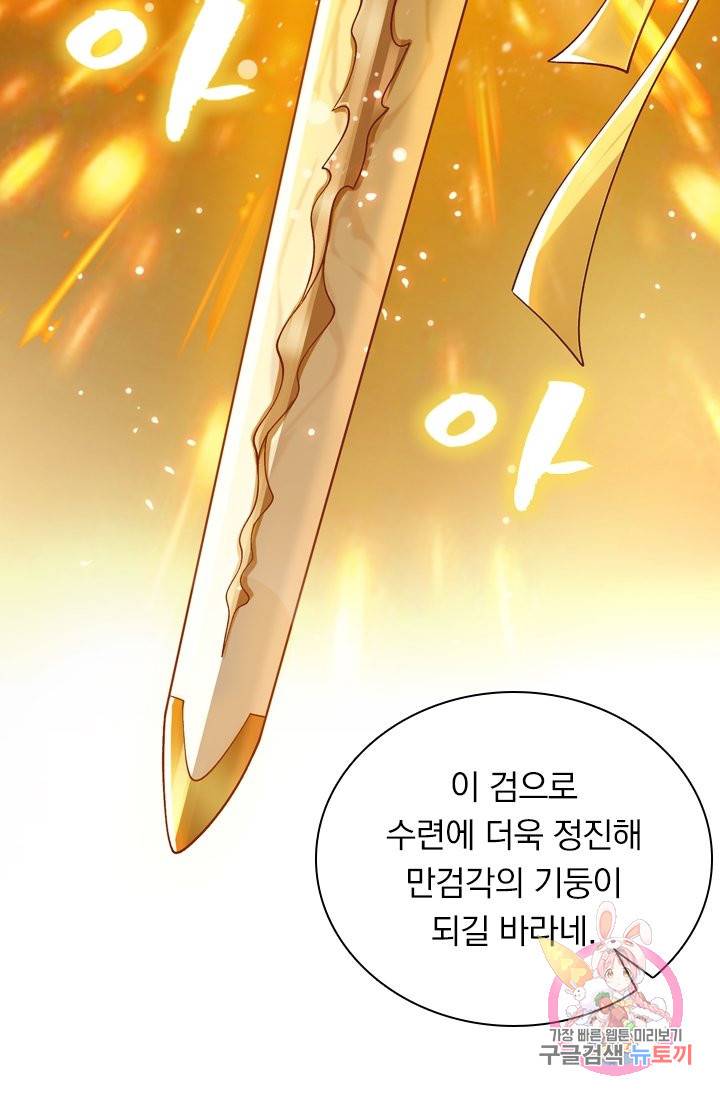 영검존 427화 16