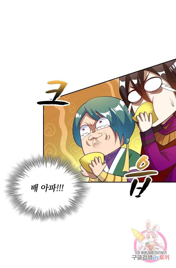 영검존 427화 17