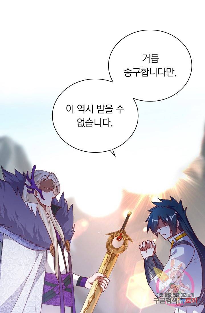영검존 427화 18