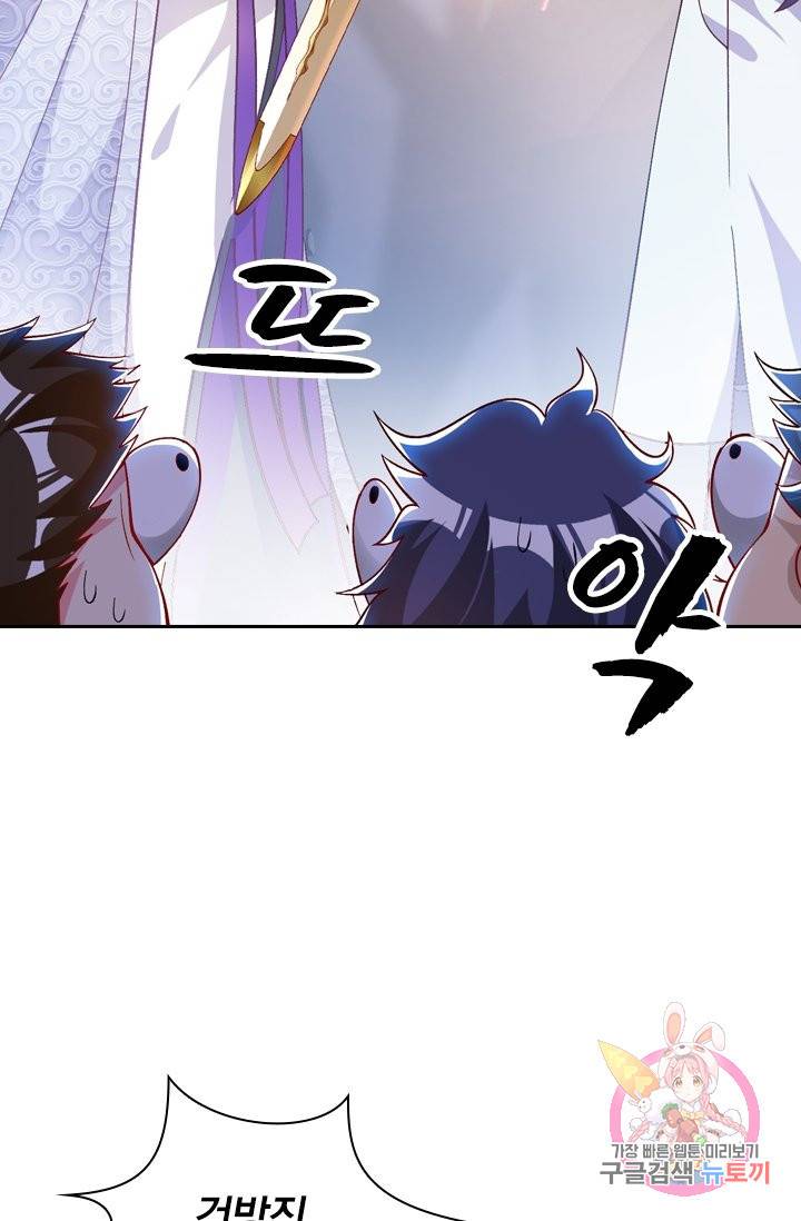 영검존 427화 19