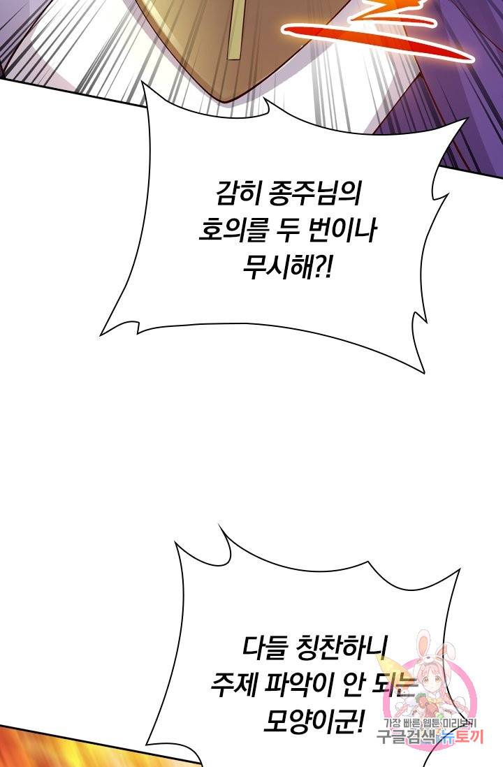 영검존 427화 21