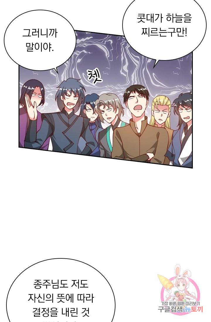 영검존 427화 23