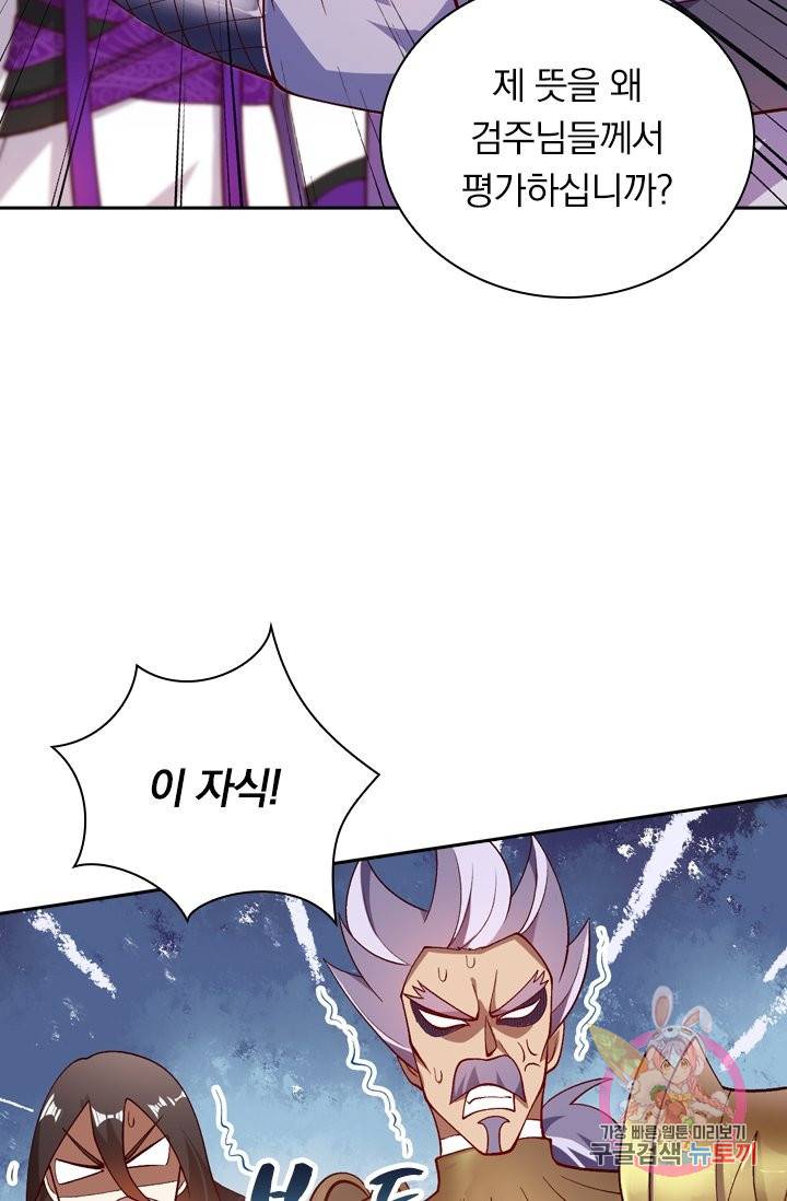 영검존 427화 25