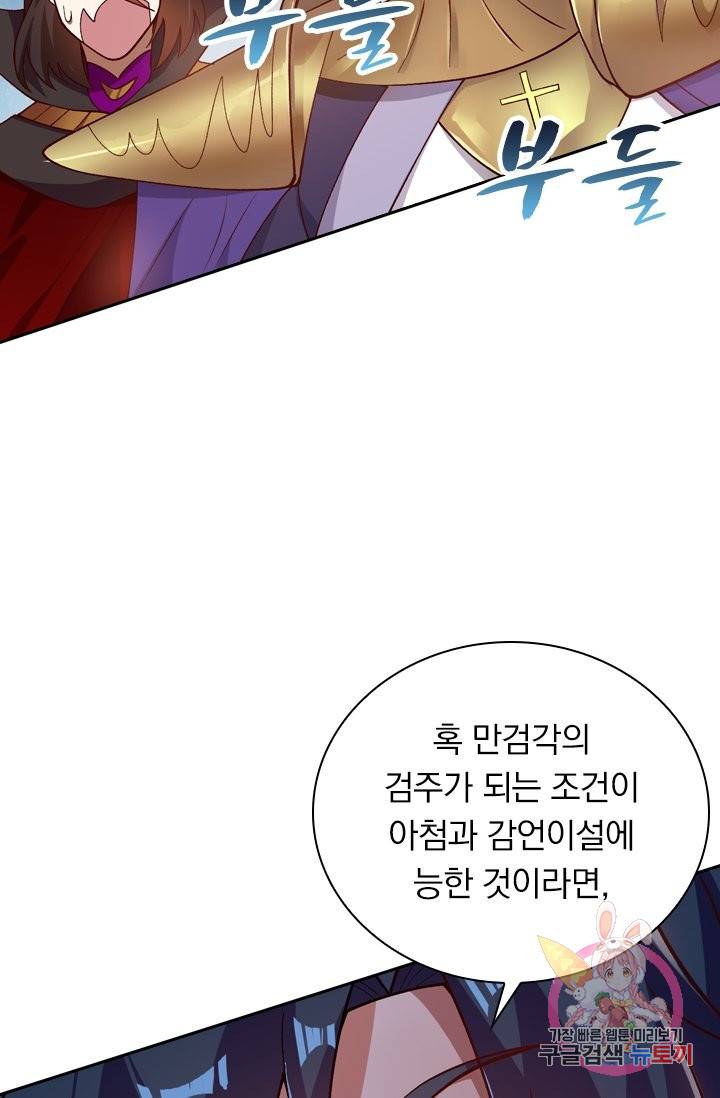 영검존 427화 26