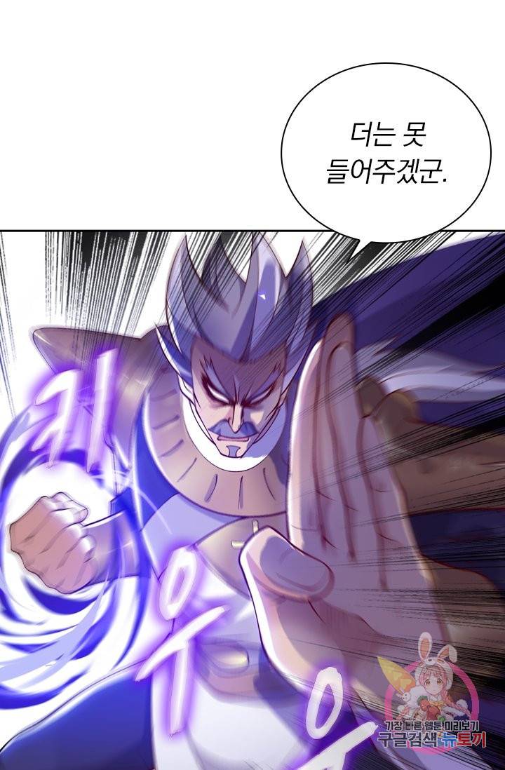 영검존 427화 27