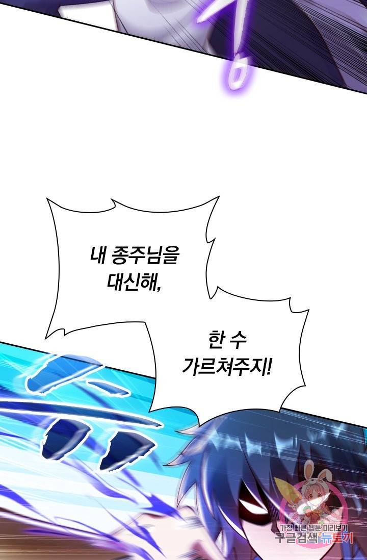 영검존 427화 28