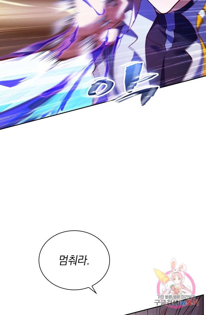 영검존 427화 29