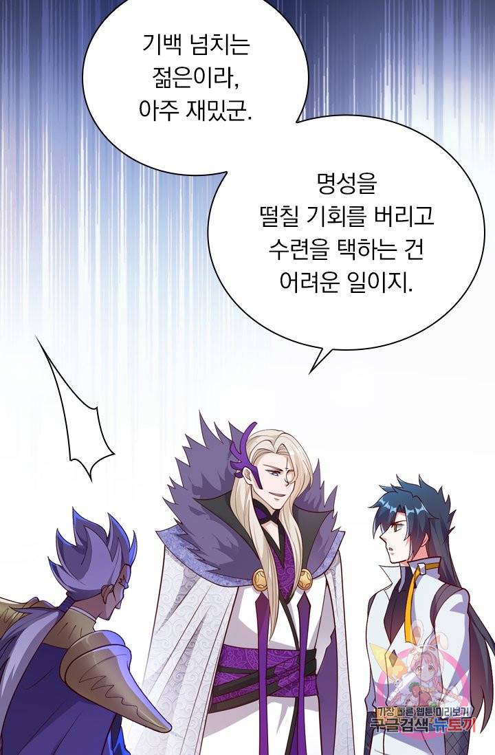 영검존 427화 31