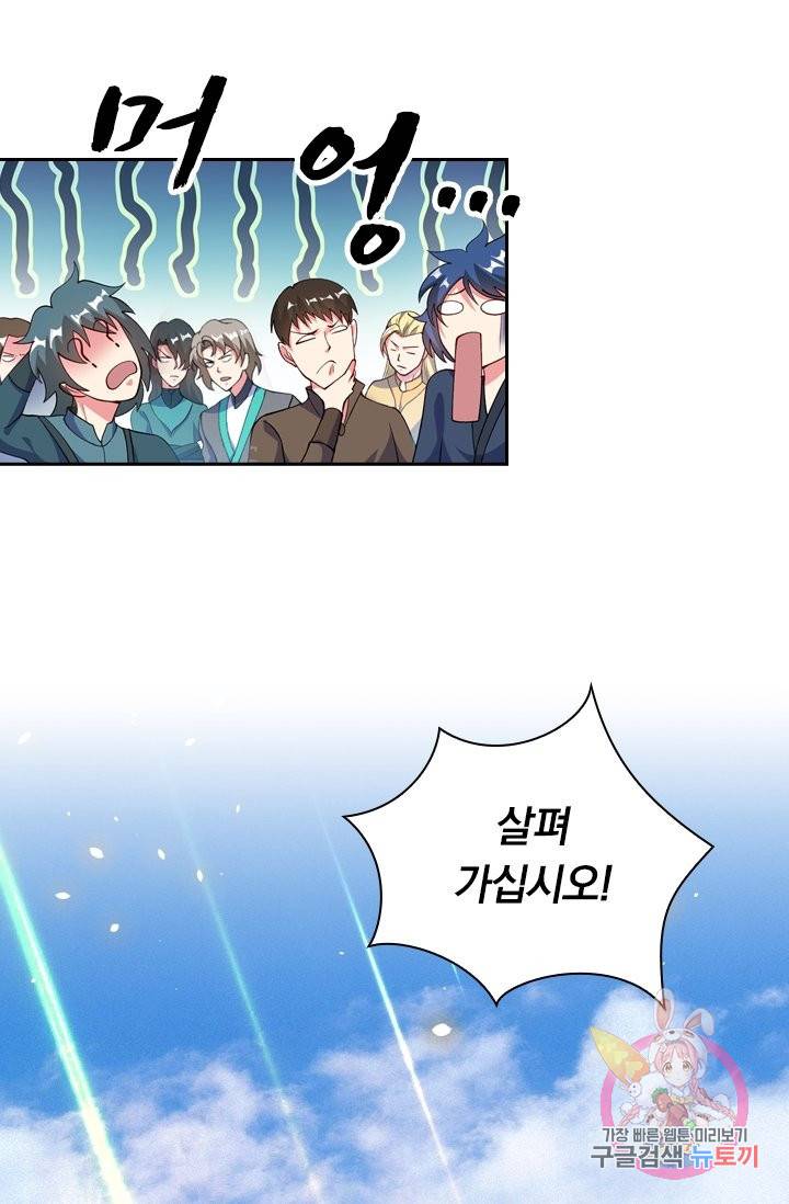 영검존 427화 35