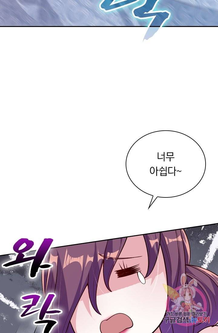 영검존 427화 37