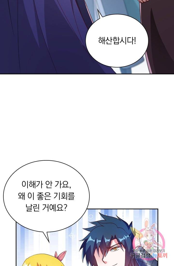 영검존 427화 40