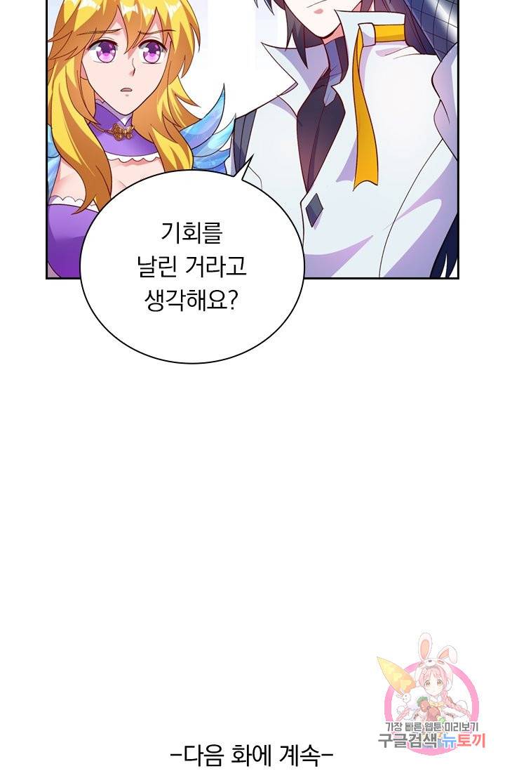 영검존 427화 41