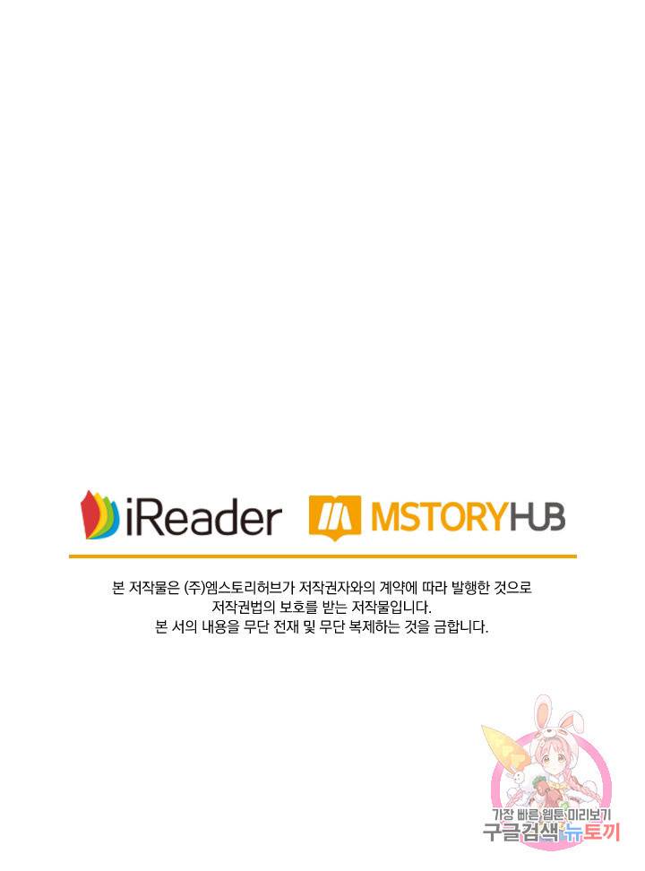 영검존 427화 42