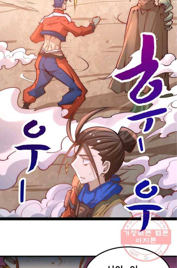 만능왕:169화 2