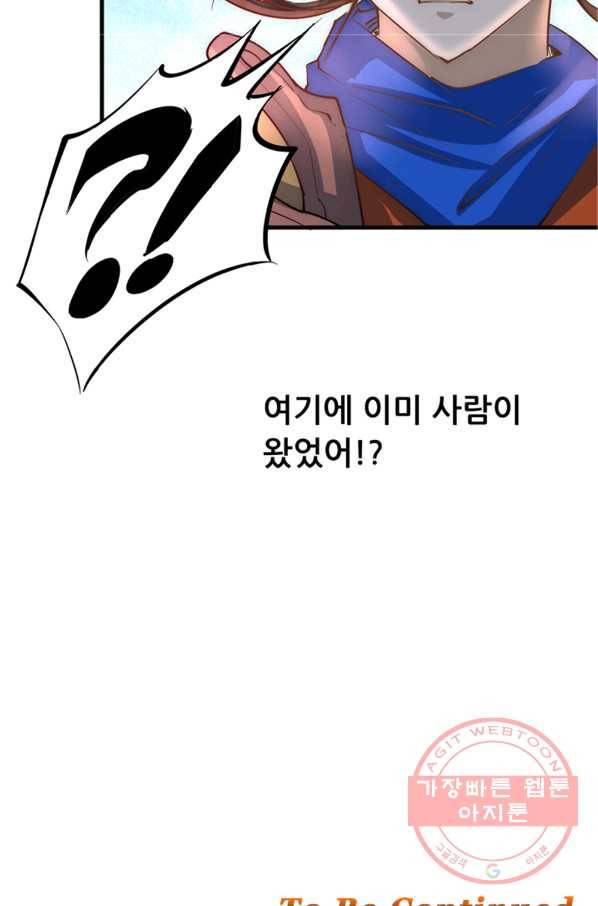 만능왕:169화 5