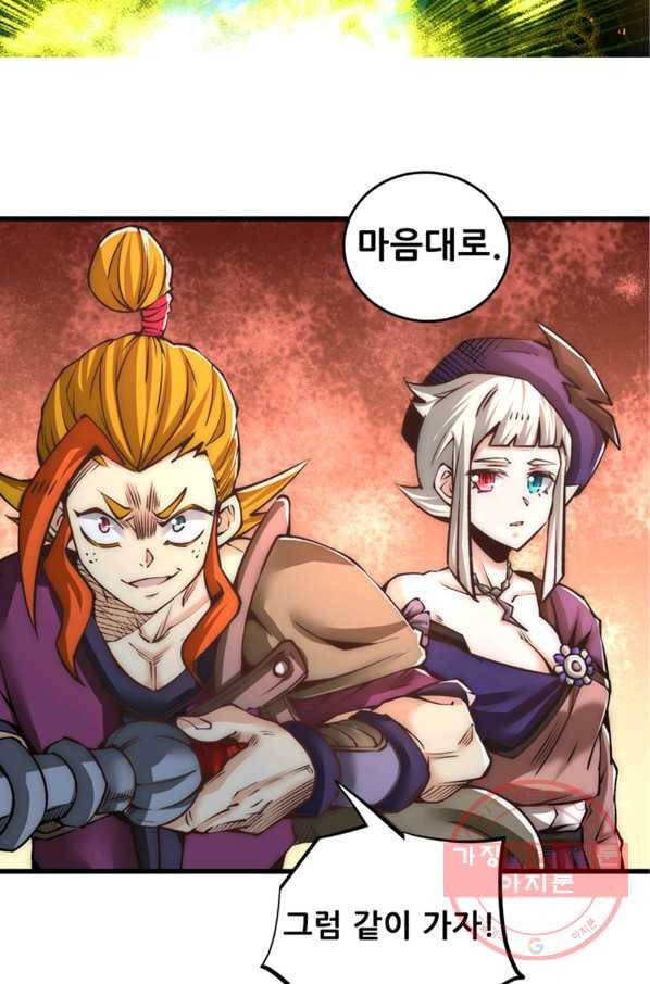만능왕:169화 7