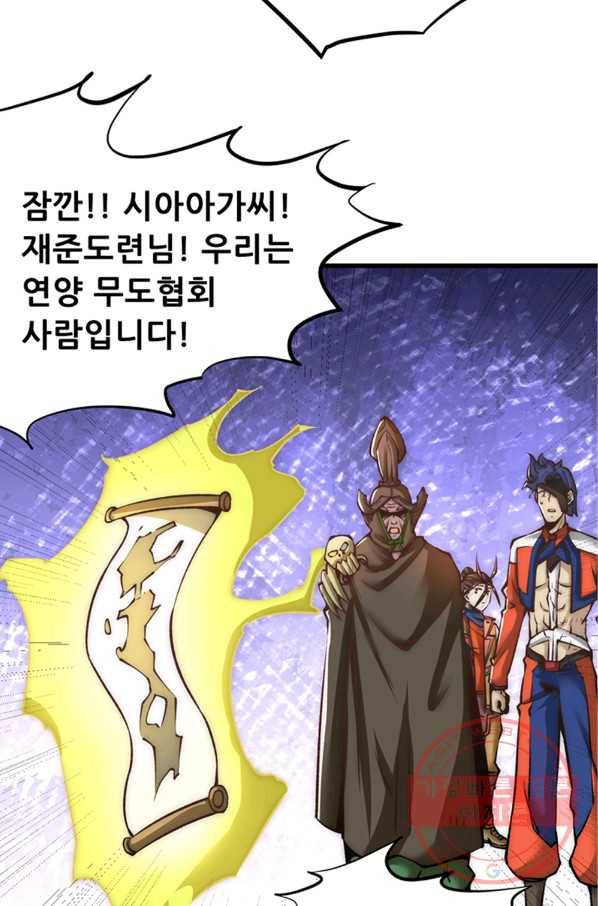 만능왕:169화 8