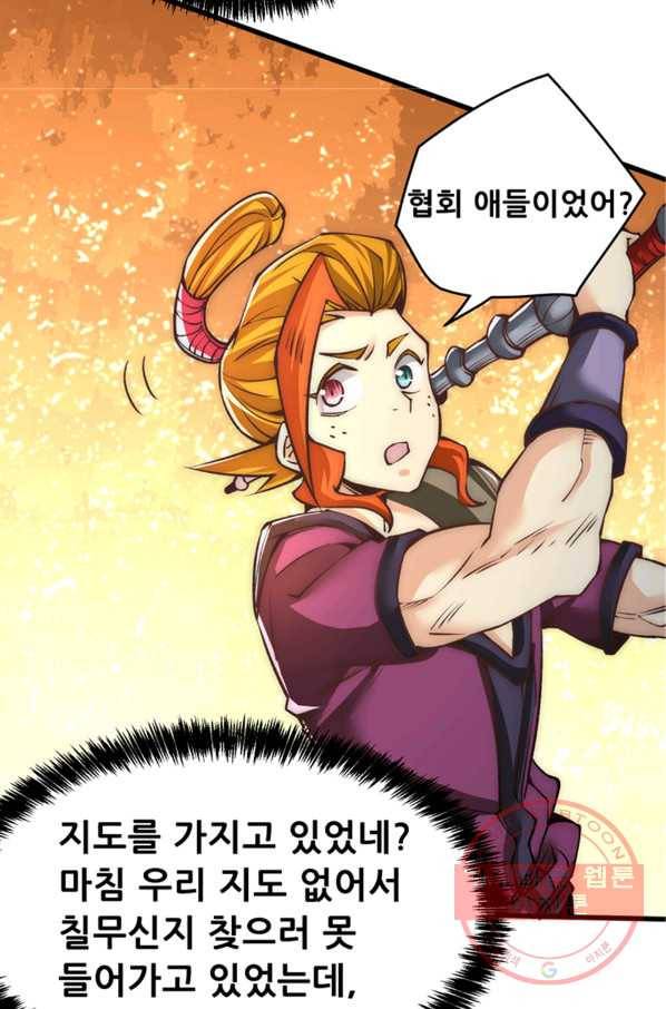 만능왕:169화 10