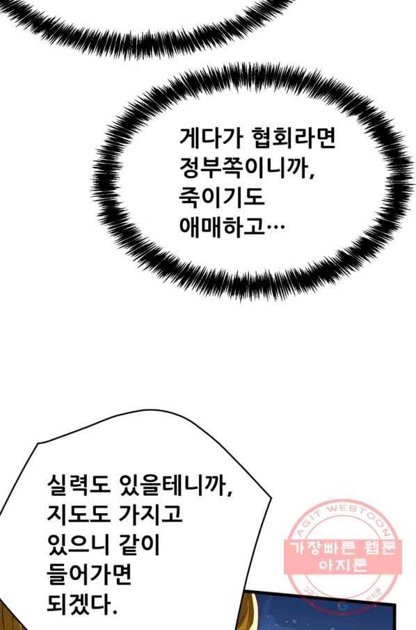 만능왕:169화 11