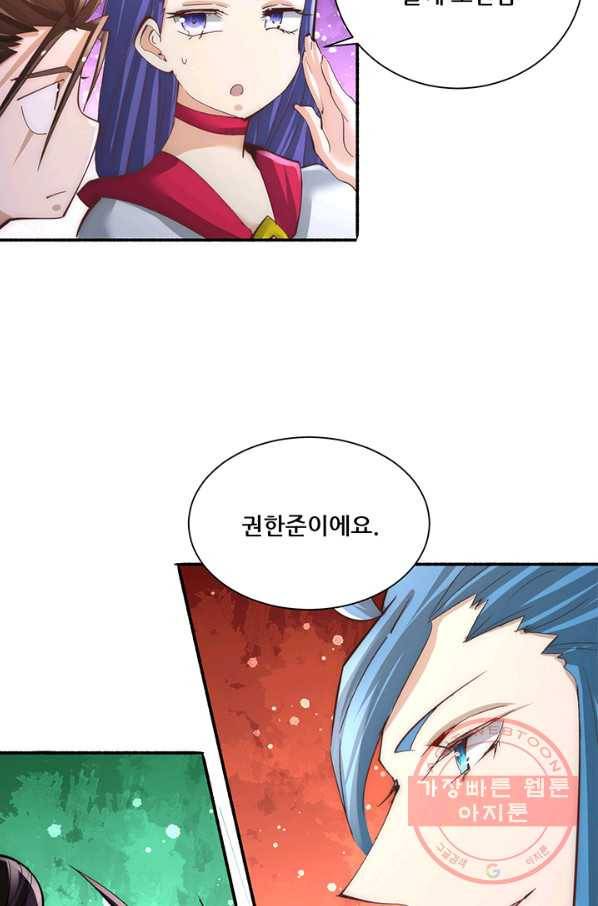 만능왕:178화 2