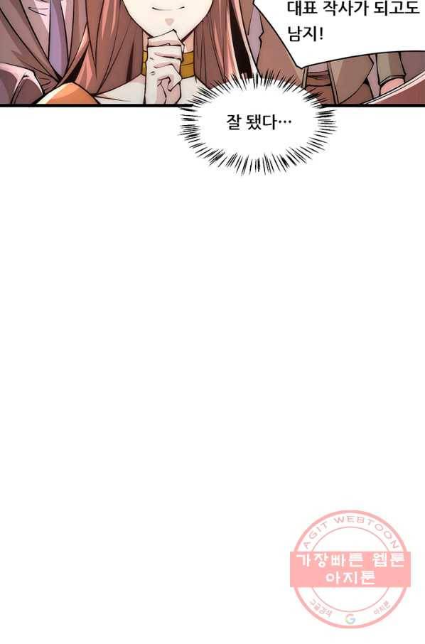 만능왕:178화 9