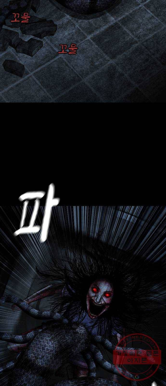 식인귀 2화 - 영안 2