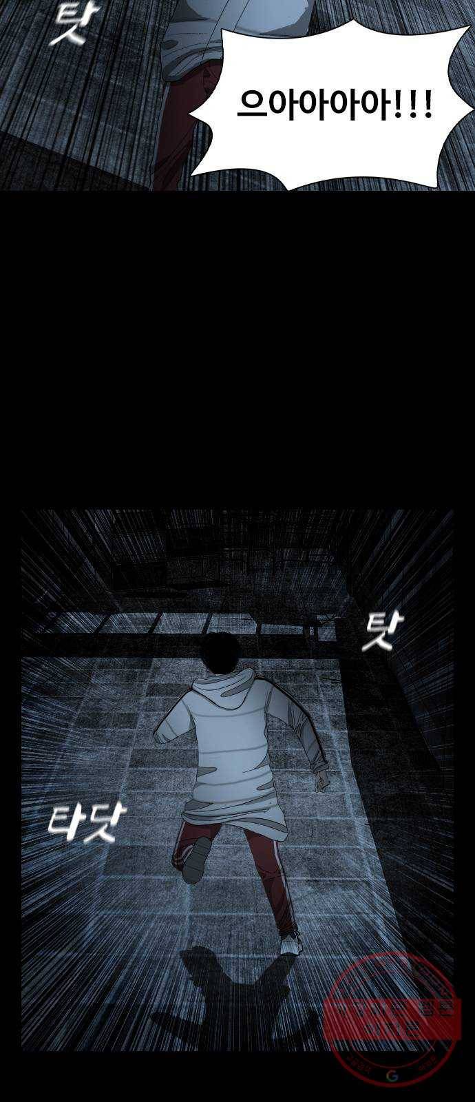 식인귀 2화 - 영안 4
