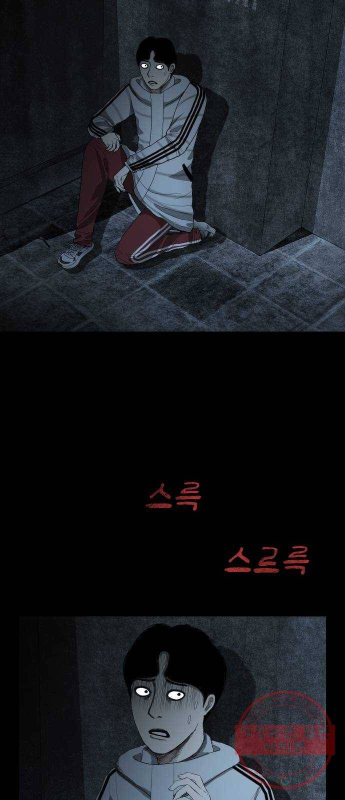 식인귀 2화 - 영안 8