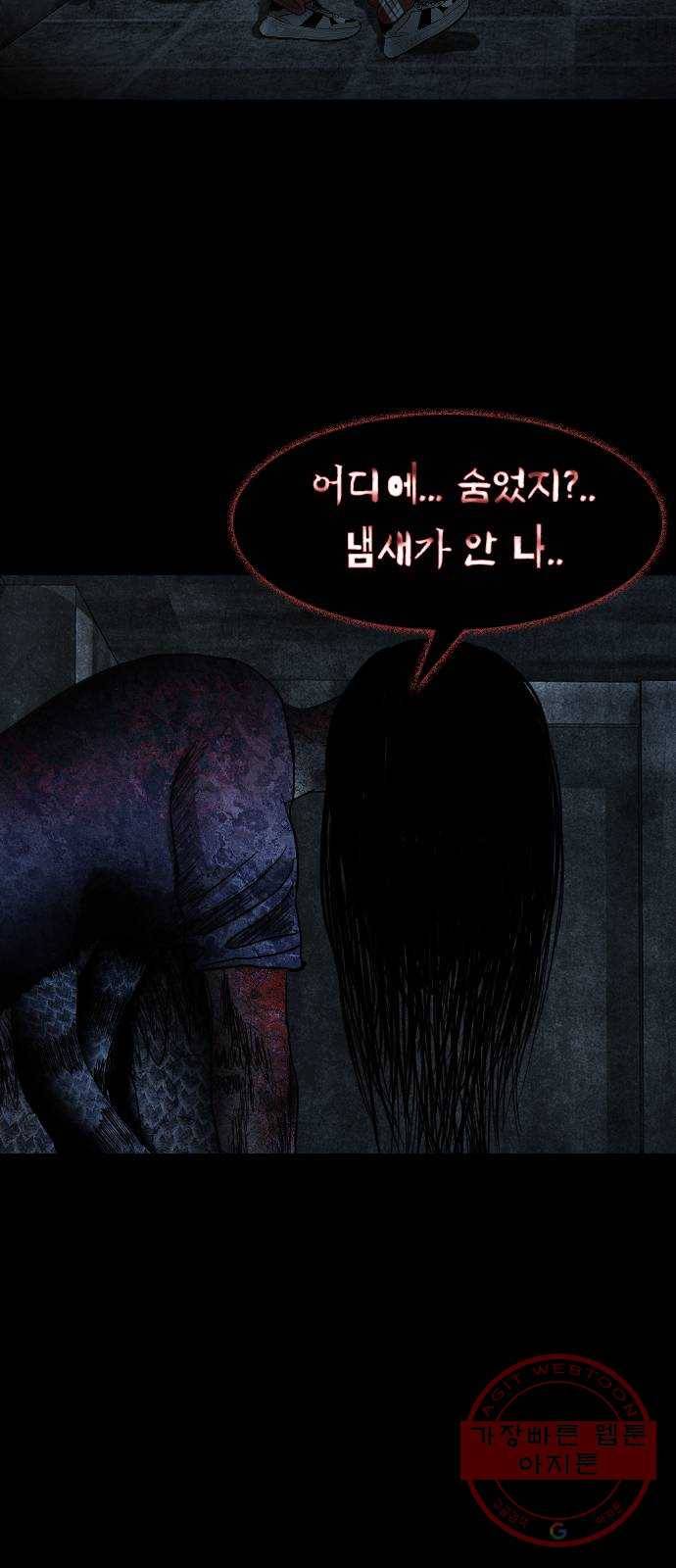 식인귀 2화 - 영안 10