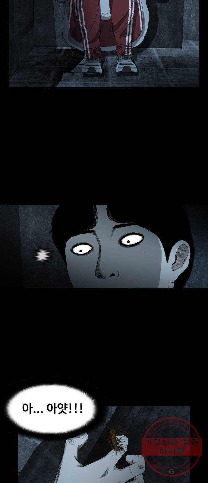 식인귀 2화 - 영안 12
