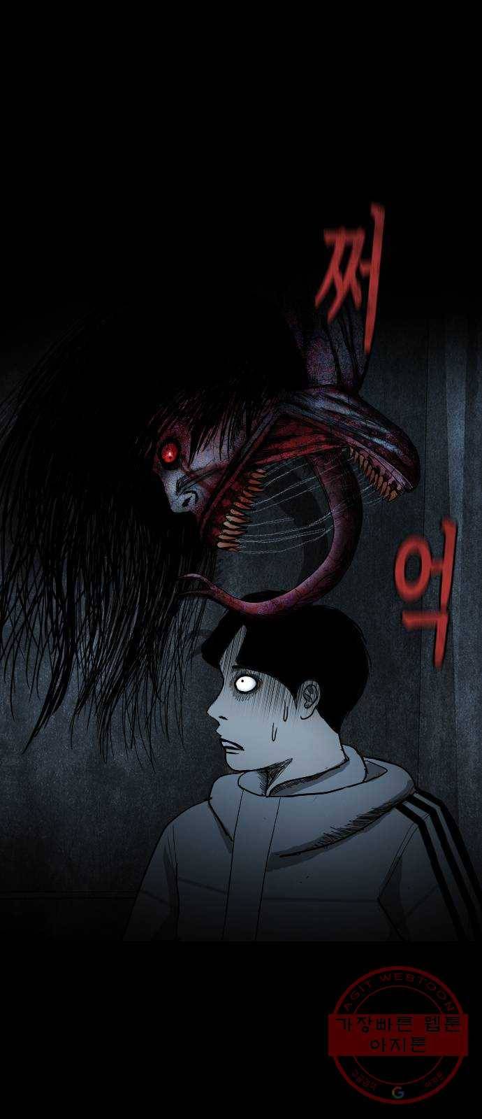 식인귀 2화 - 영안 15