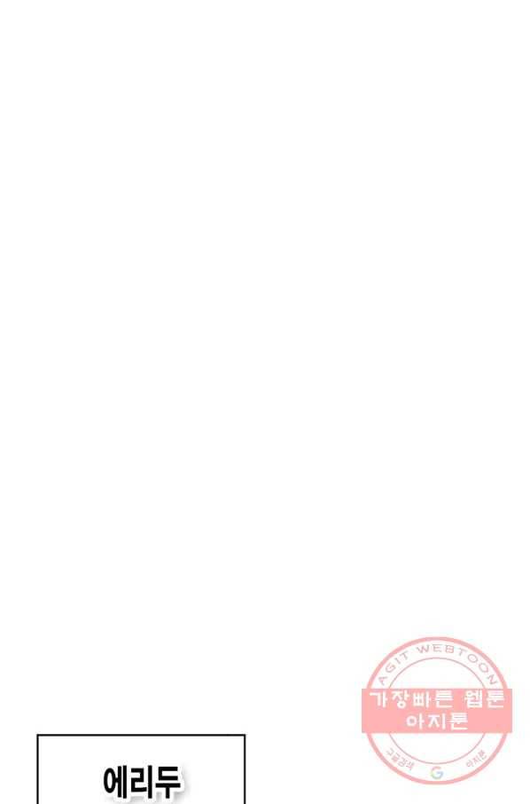 민폐 여신의 이세계 창세록 제 38화. 배반(1) 4