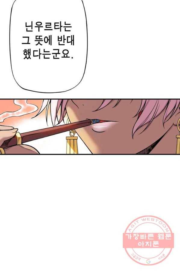 민폐 여신의 이세계 창세록 제 38화. 배반(1) 9