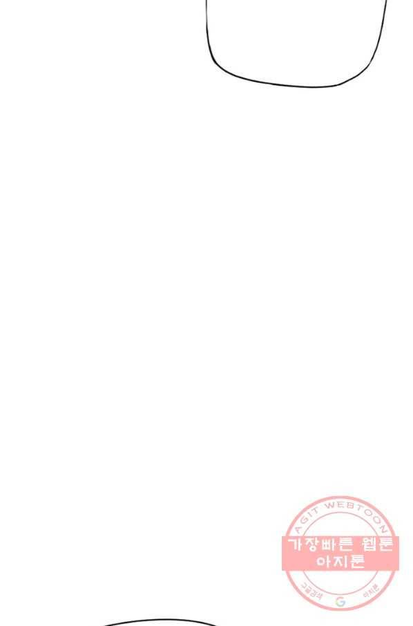 민폐 여신의 이세계 창세록 제 38화. 배반(1) 21