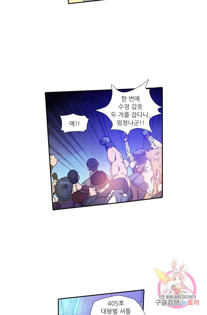 시어스톤:수련4만년 143화 3