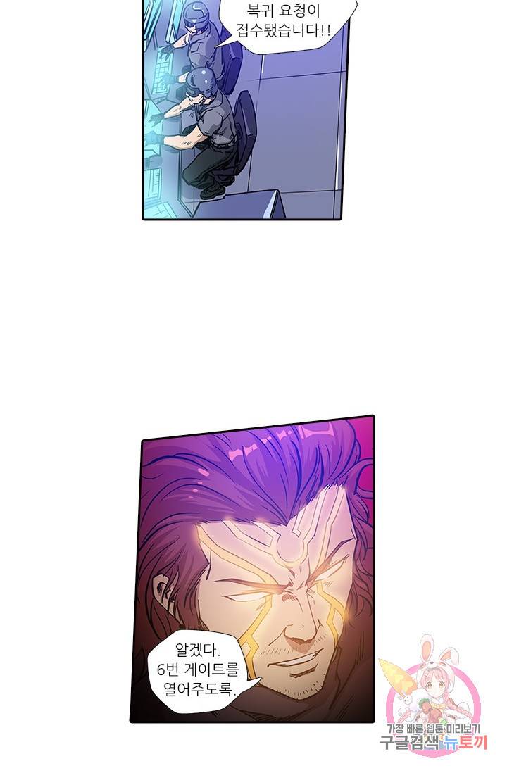 시어스톤:수련4만년 143화 4
